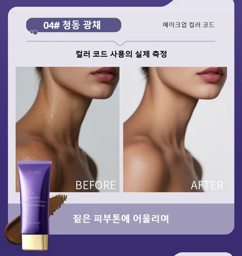 타투 가리는 컨실러 타투 컨실러 여드름 자국 흉터 완벽 커버 백반증 기미 가리기 대용량 바디 컨실러