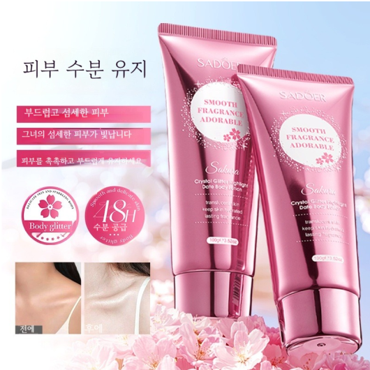 사쿠라 글로우 바디로션 고보습 반짝이는 수분 광채 바디크림 데이트향 바디케어,여성 바디로션,향 좋은 바디로션 추천 1 위 여성